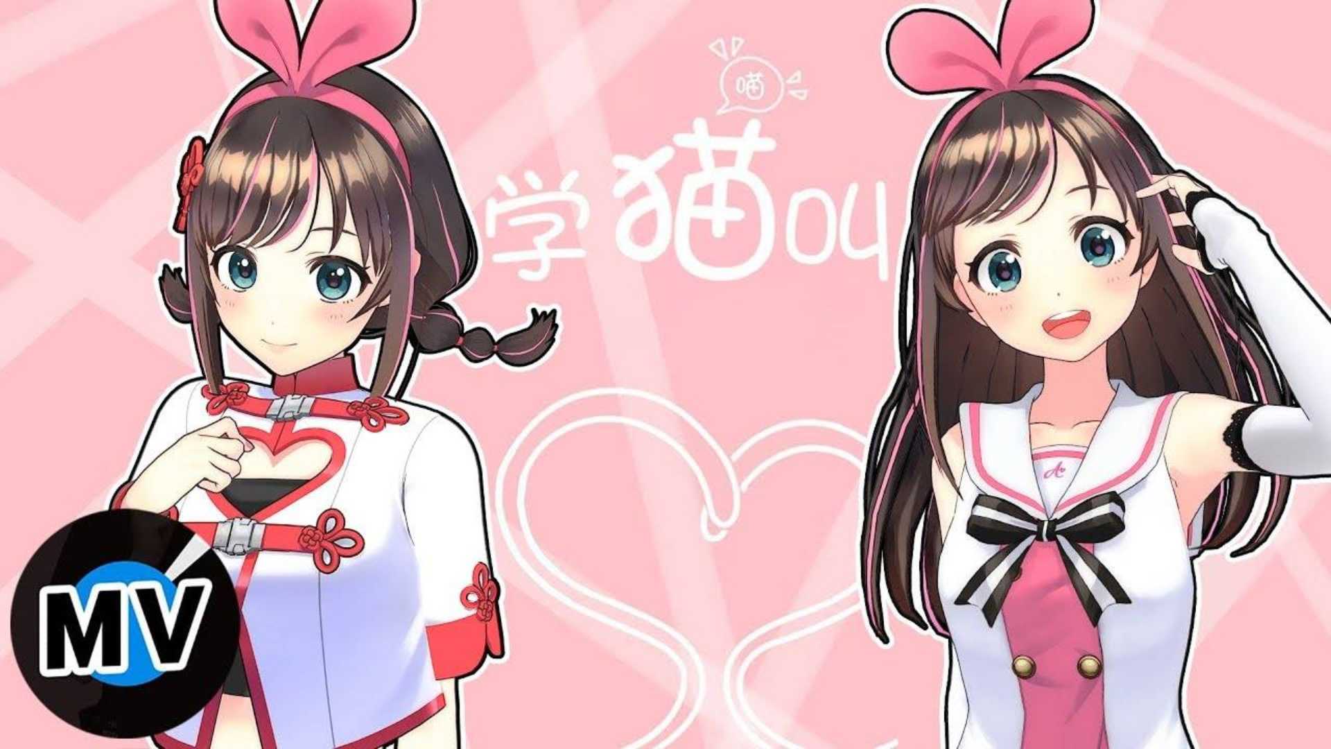 学猫叫/绊爱X爱哥【VtuberMV】